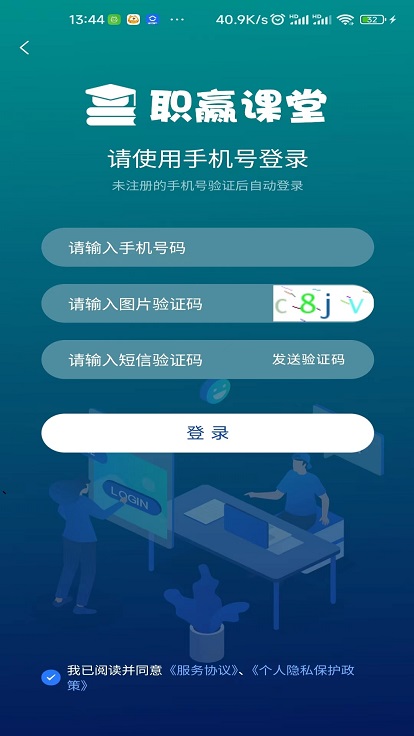 职赢课堂图1