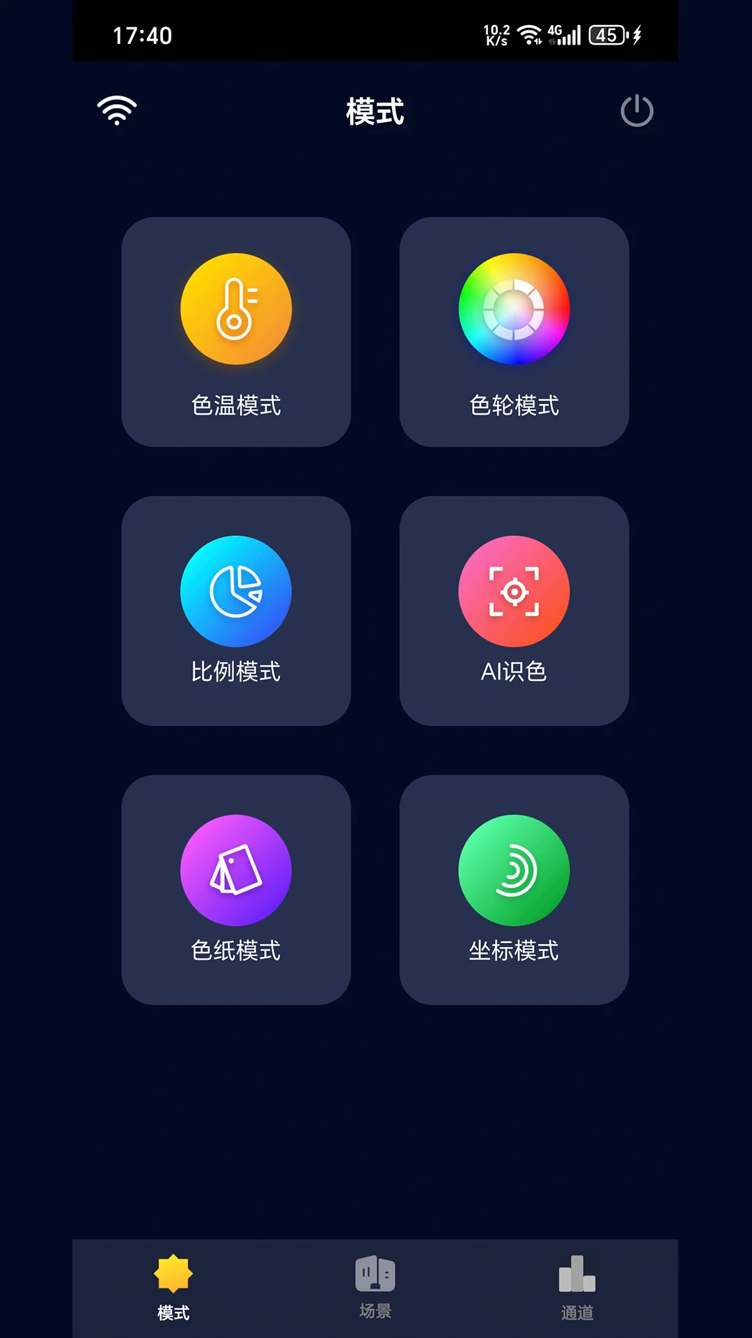 Colorful染色控制系统图1