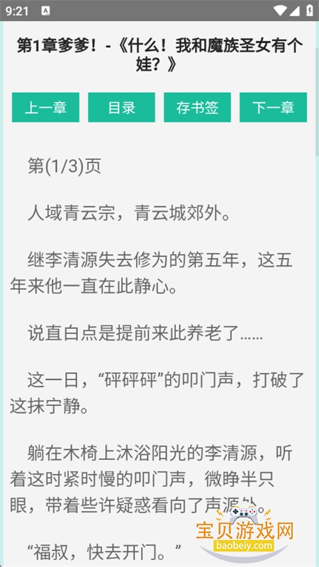 55小说网图4