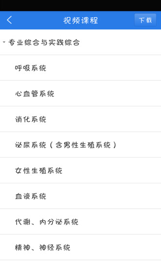 助理医师考试星题库图4