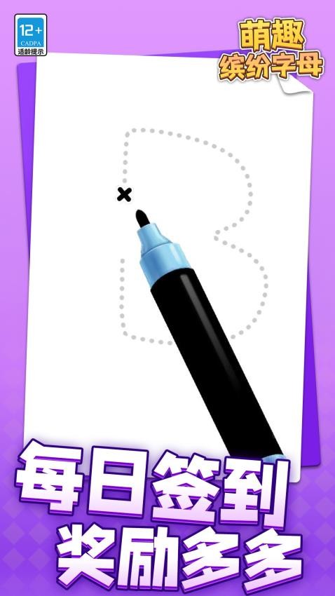 萌趣缤纷字母 萌趣缤纷字母