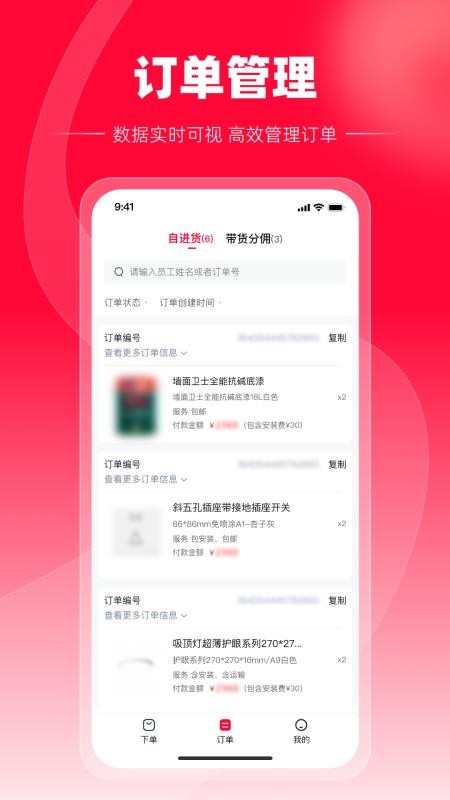 天猫装修宝图1