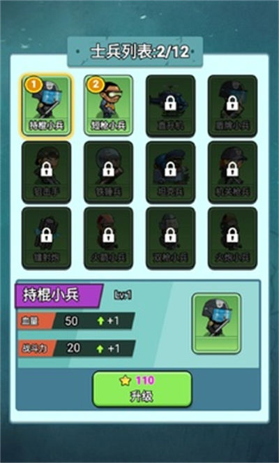 怪兽防卫战图4