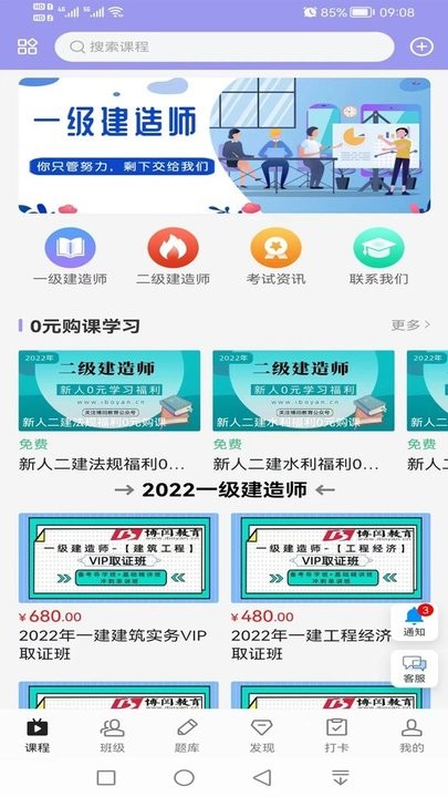 博闫教育图2