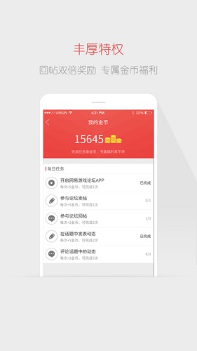 网易游戏论坛图2
