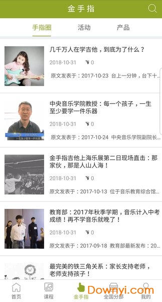 金手指陪练软件