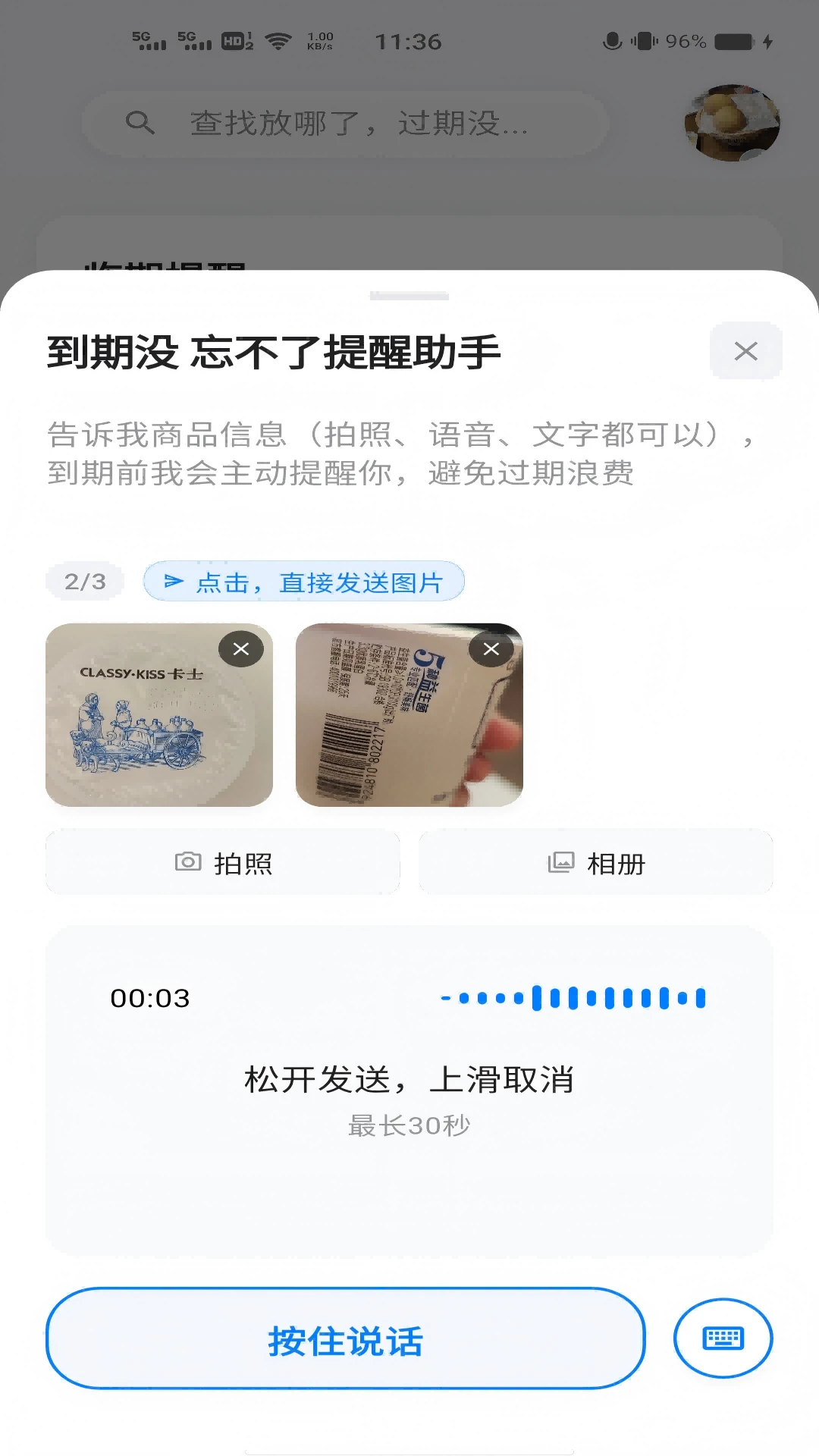 忘不了-AI智能提醒图4