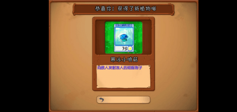 植物大战僵尸抽卡重制版 植物大战僵尸抽卡重制版