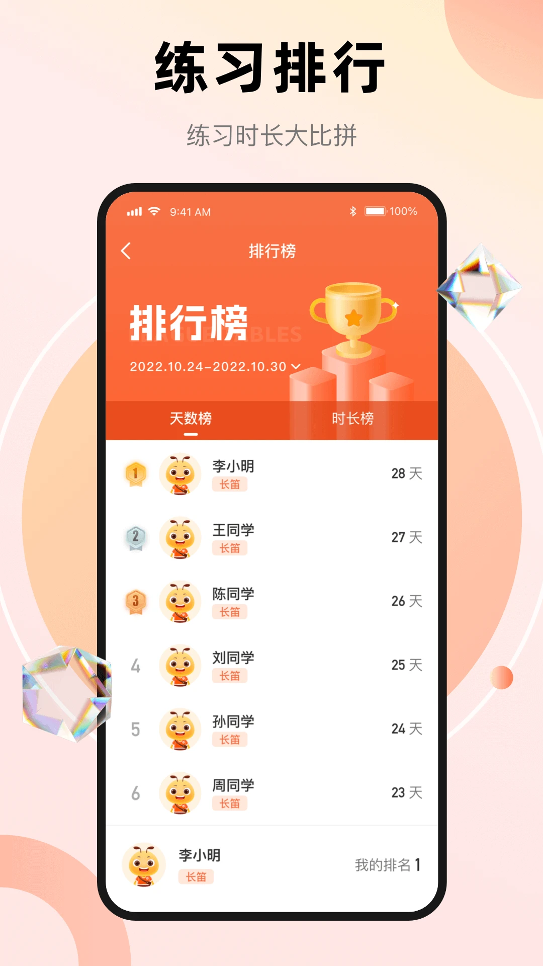 管乐团图4