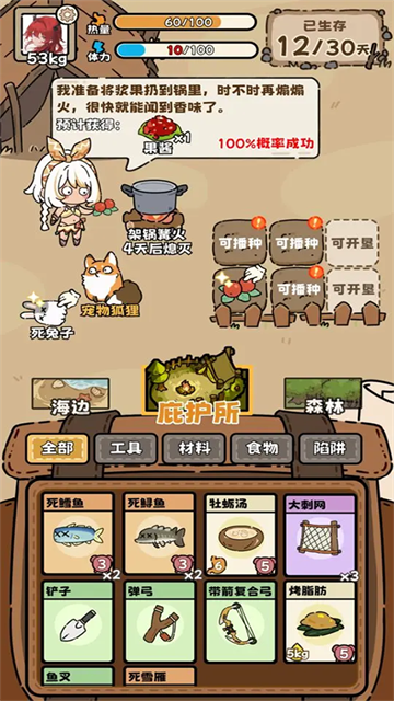 荒野求生模拟器图4