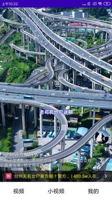 好看小视频极速版图4