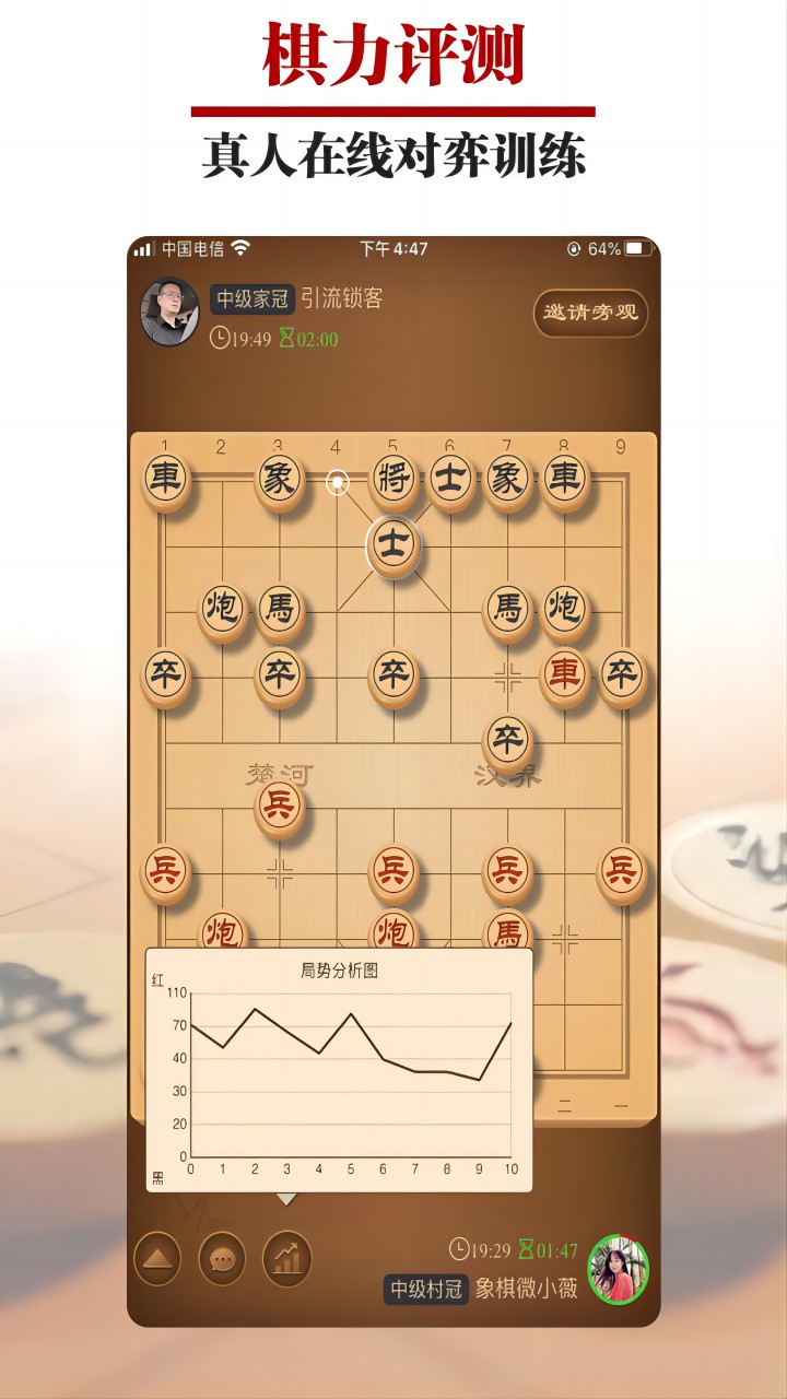 王者象棋图4