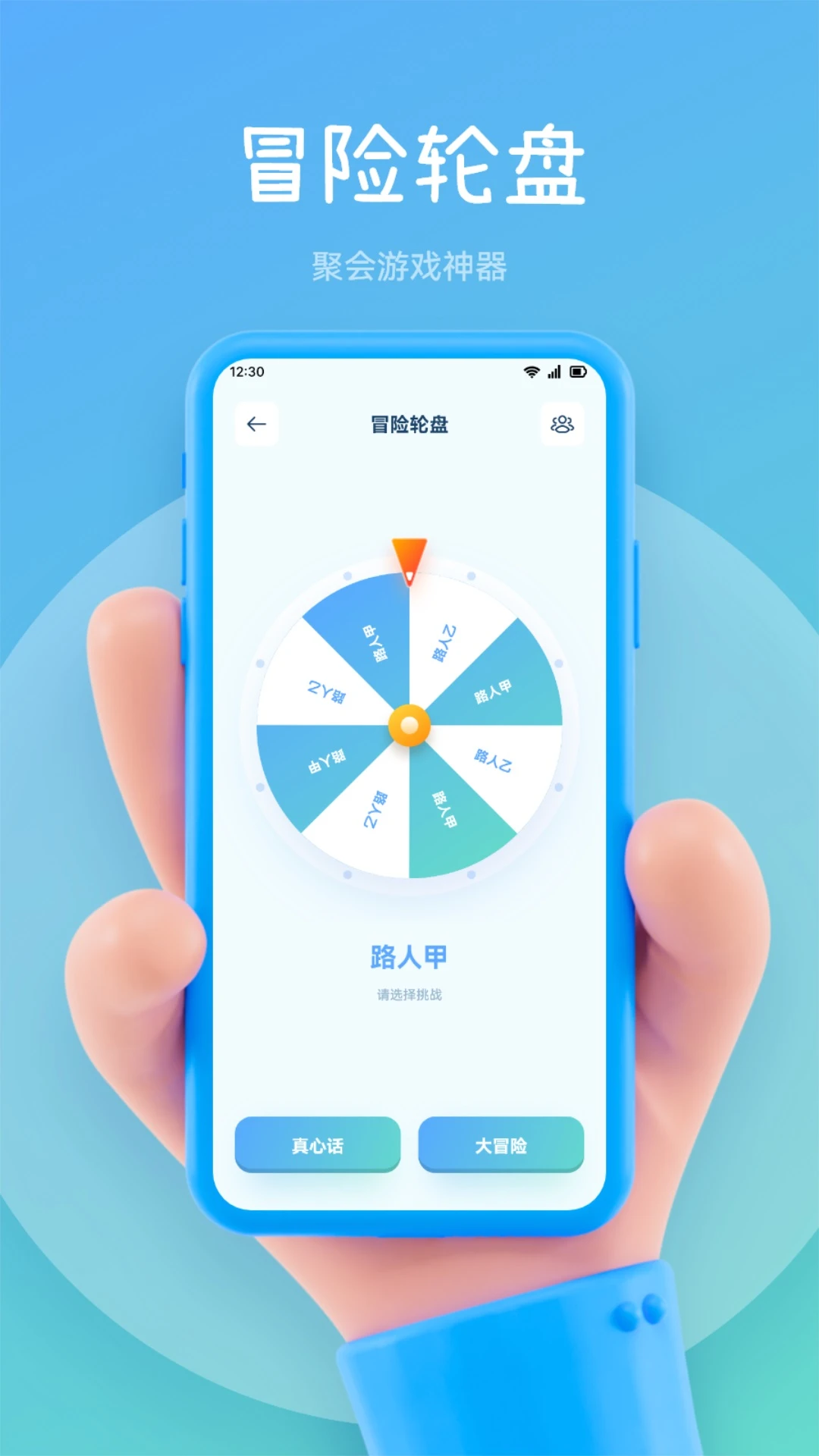 尚玩助手