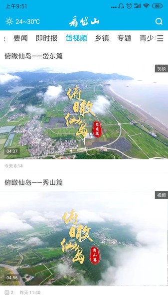 云图智联 云图智联
