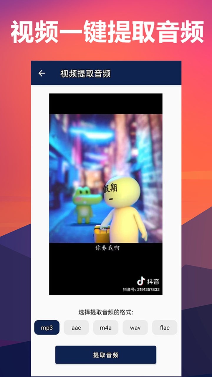 人声分离图4