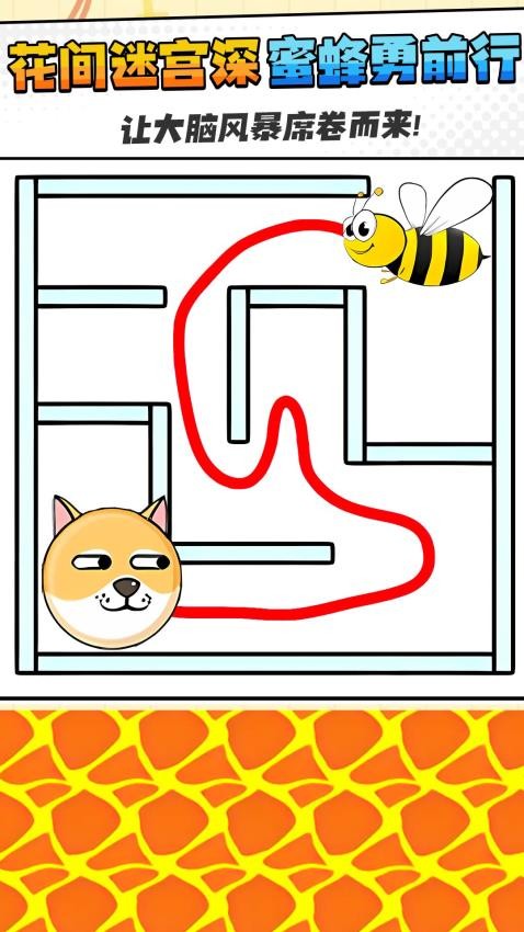 小小迷宫图5