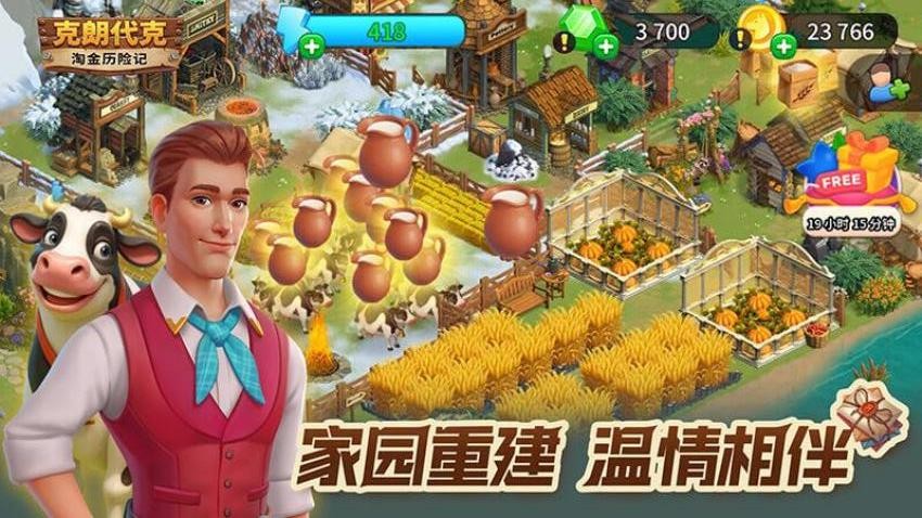 淘金历险记：克朗代克图5