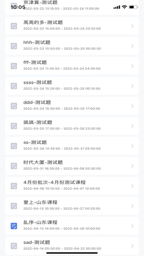 朝明视频监控图3