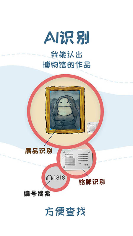 美景听听智慧旅游语音导游图3