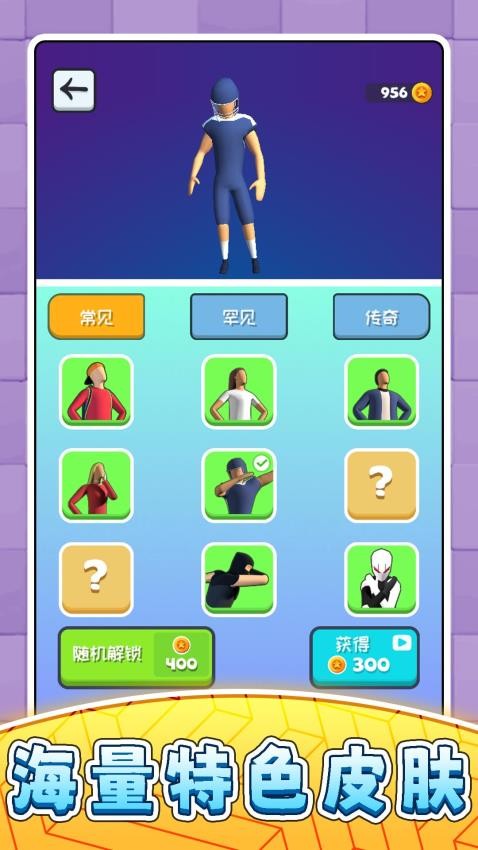 超级小人跑酷2图2