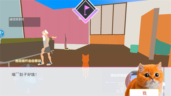 我是一只喵咪图1