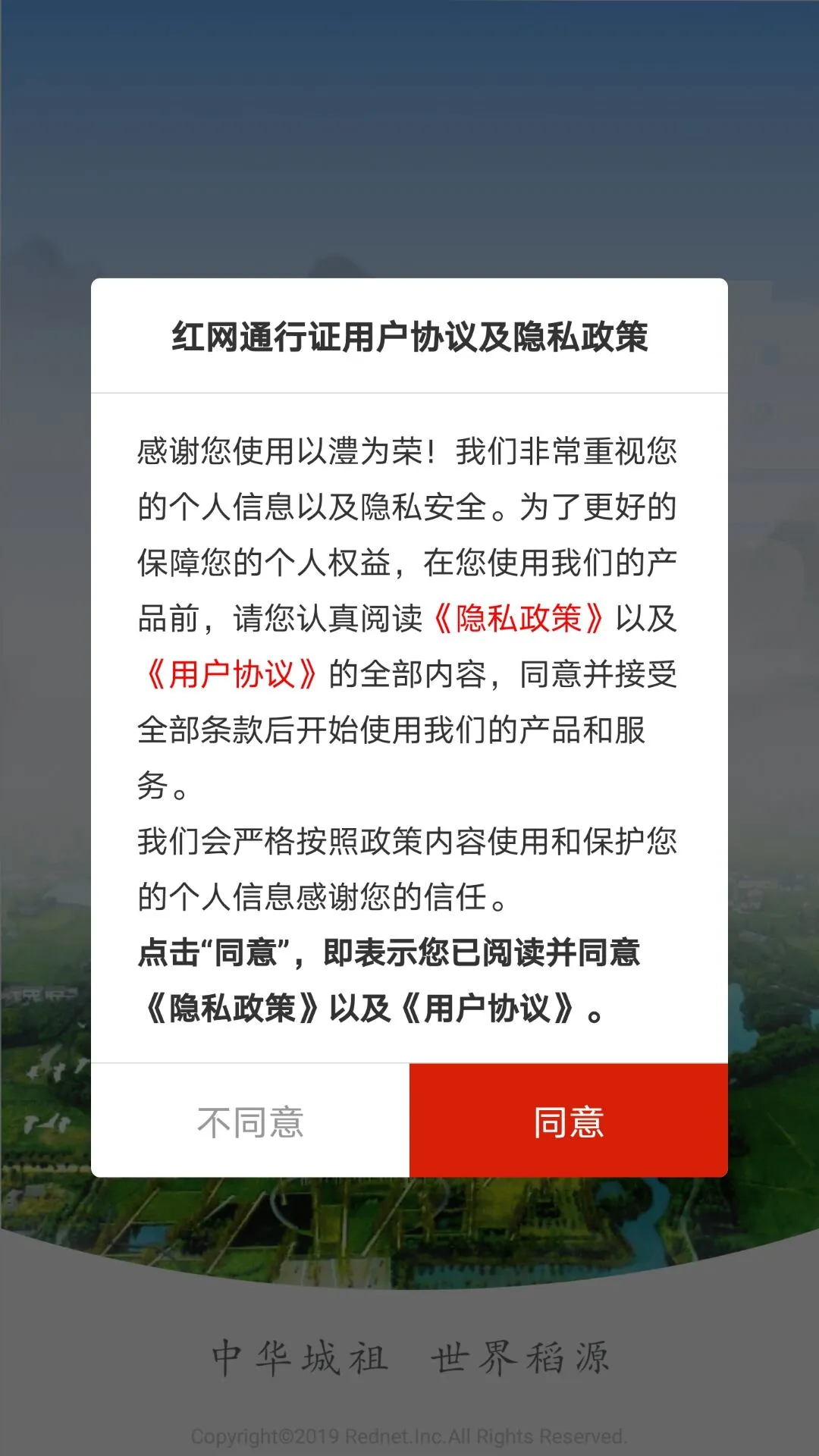 以澧为荣图2