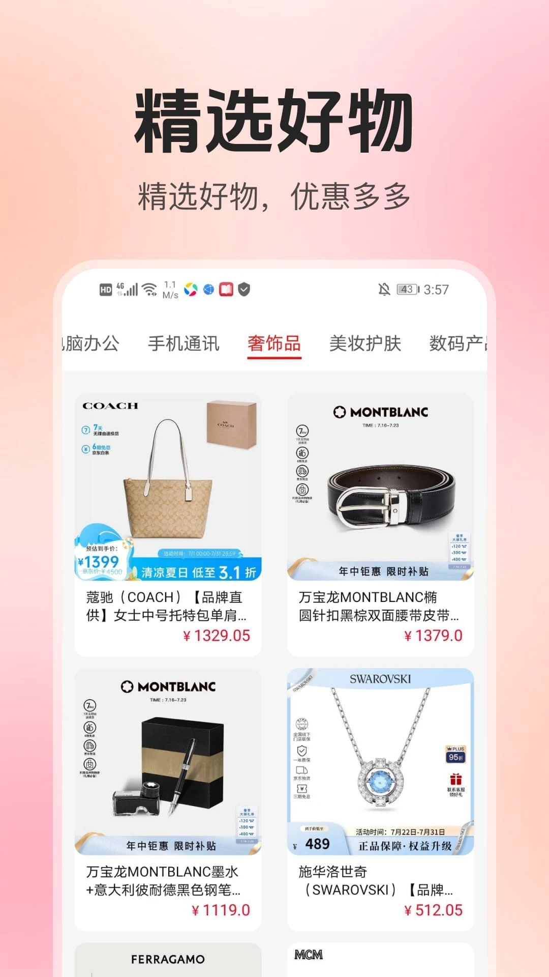 家电器百亿补贴图2