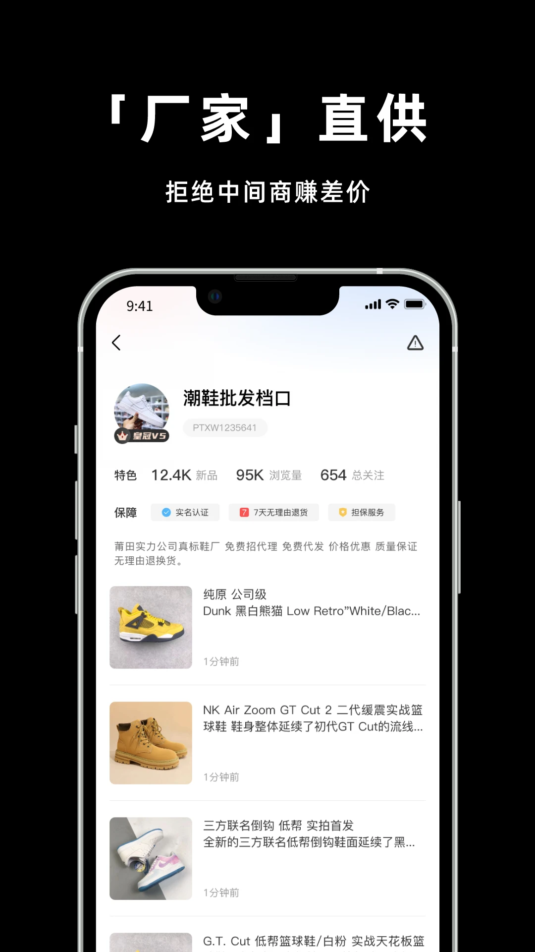 莆田鞋网图3