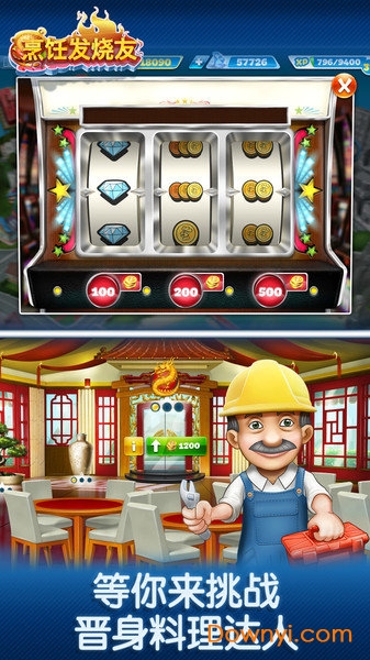 烹饪发烧友2022图3