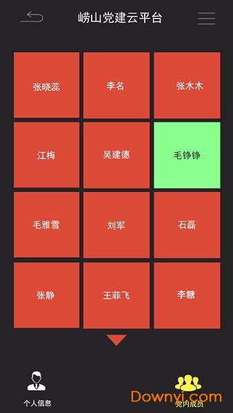 崂企党建图1