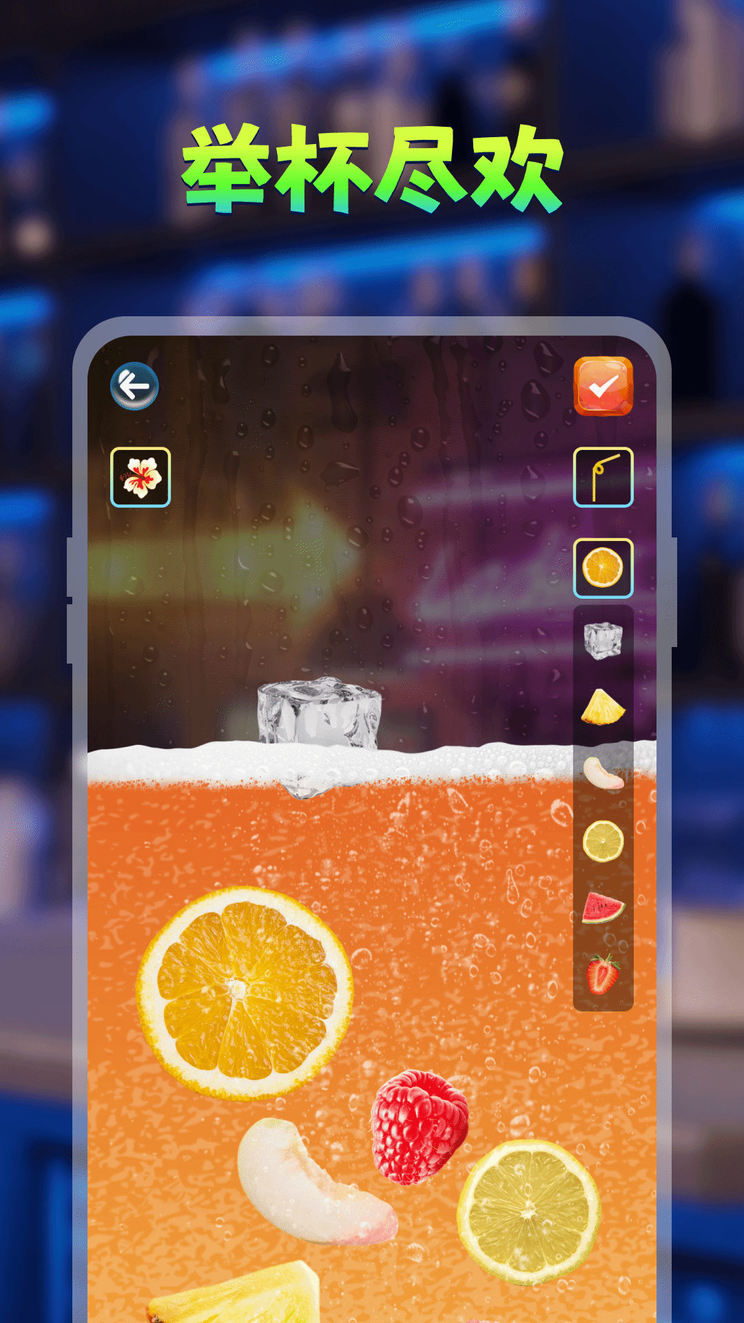 喝酒模拟器图4