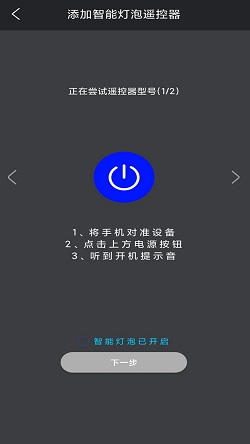 无线空调万能遥控器图3