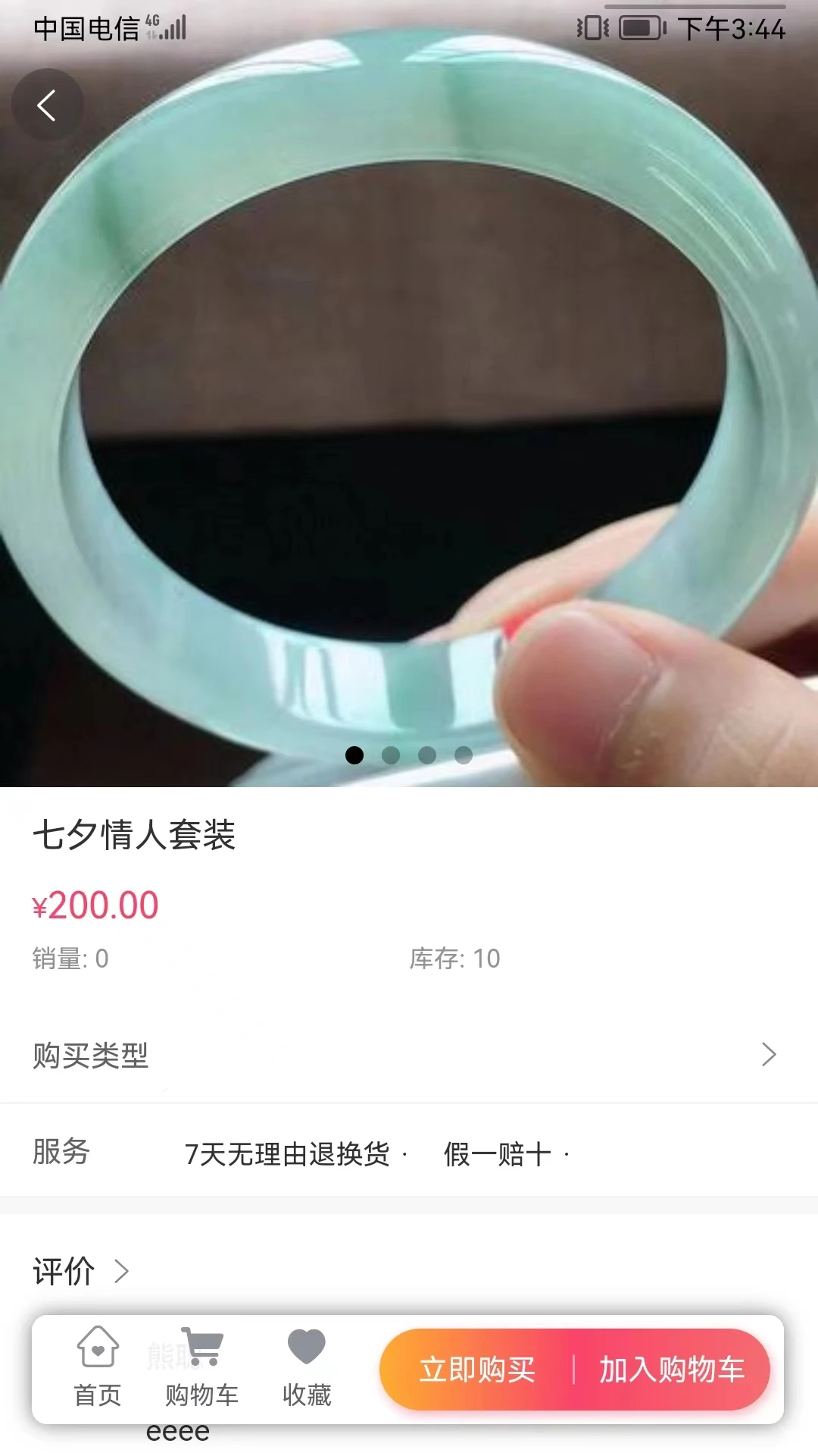 印西云商图5
