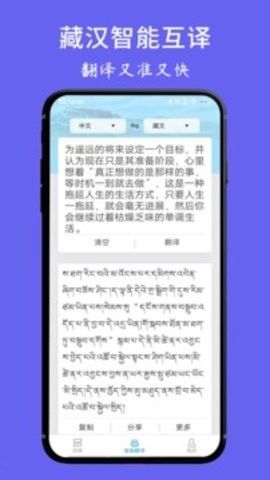 藏文词典