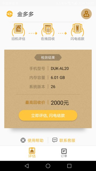 金多多图2