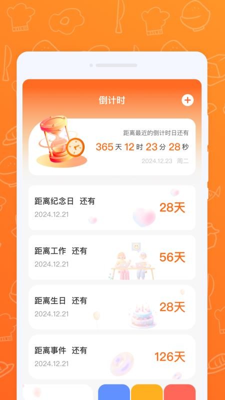 外卖省心劵图1