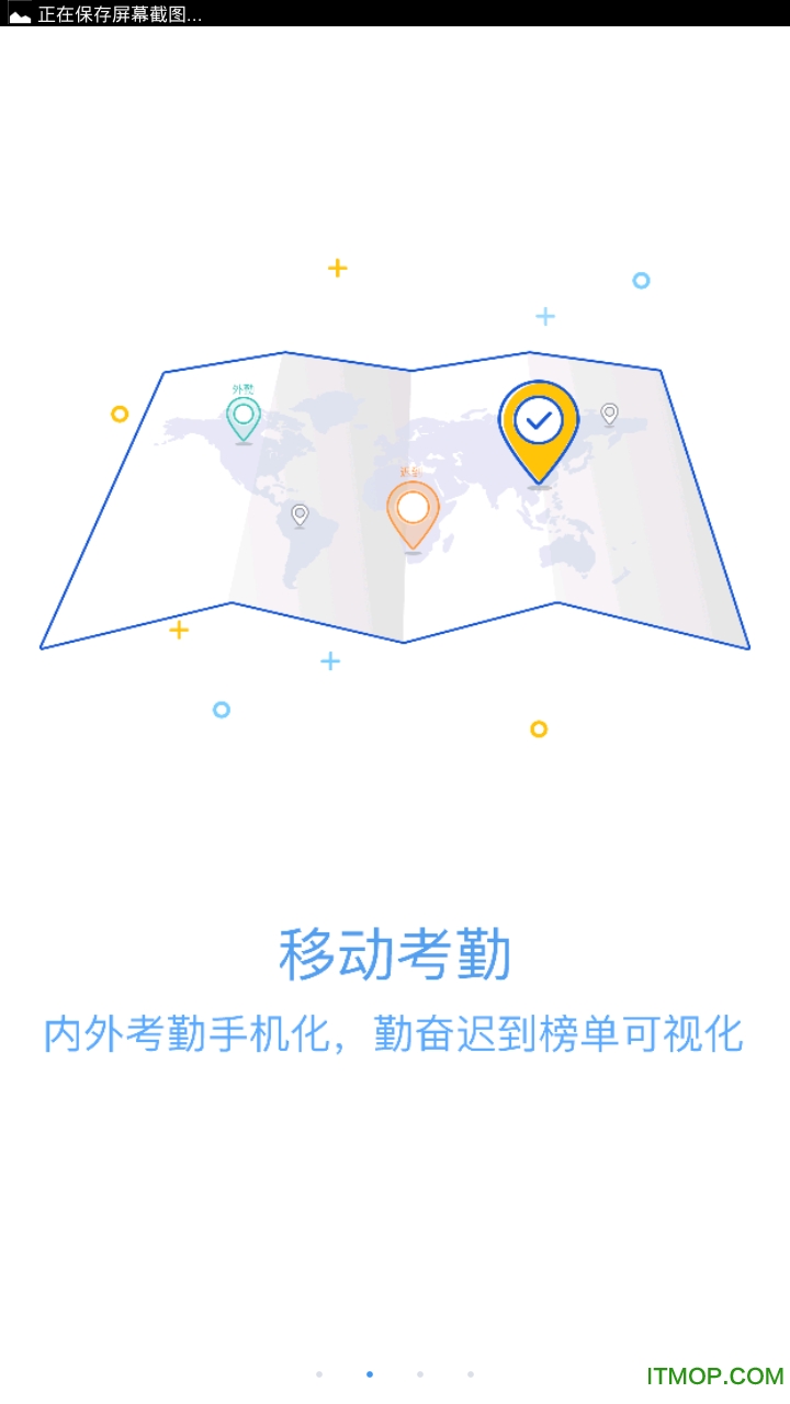 绿城物业移动oa苹果版(协同办公平台app)图3
