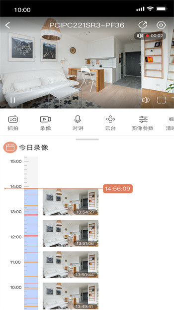 视优云app图4