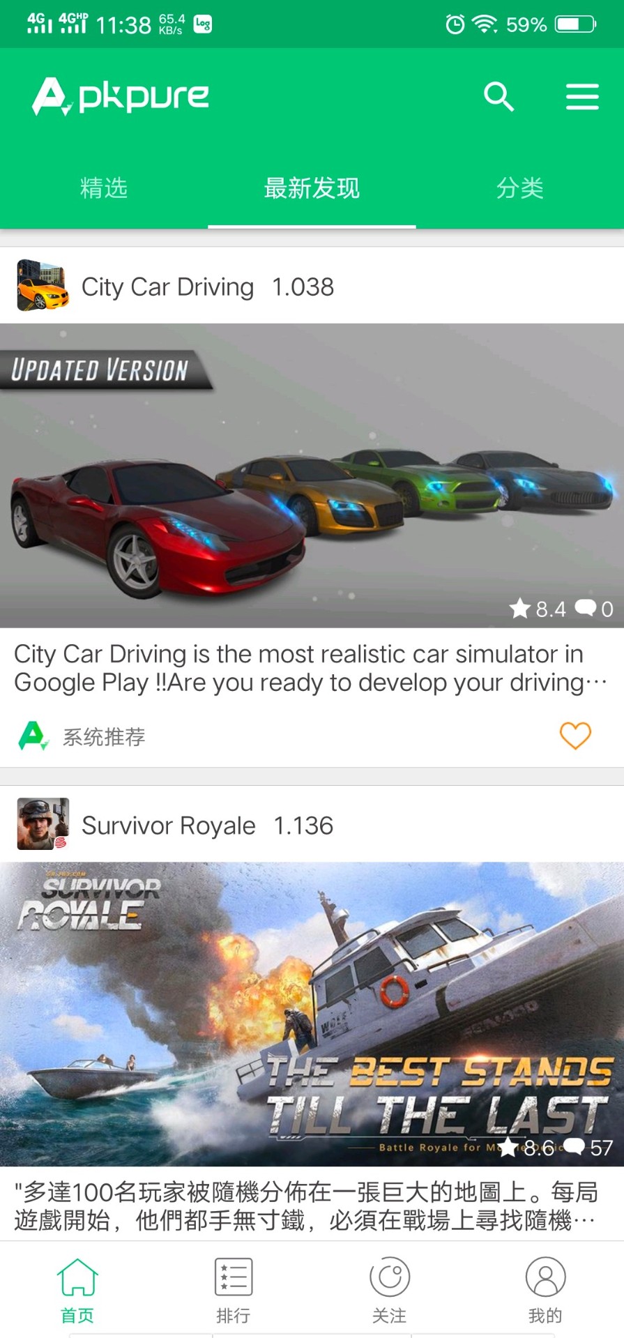 apkpure 官方下载2024最新版本图4
