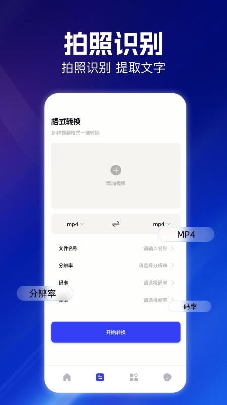 云朵视频软件图3