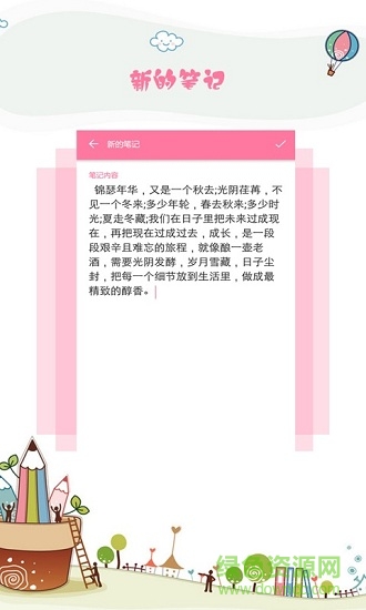 美记记账图2