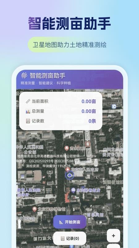 天域高清卫星地图图2