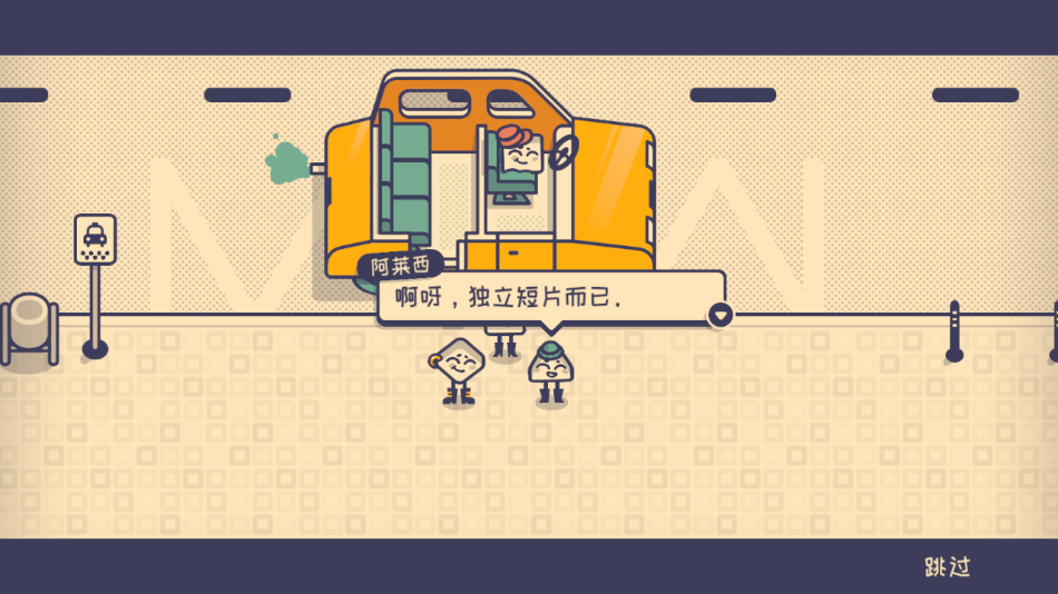 Is This Seat Taken?图4