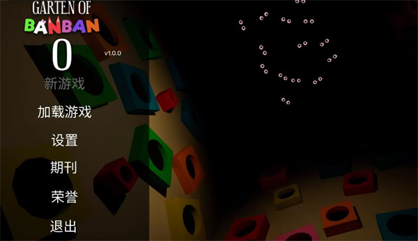 班班幼儿园0：起源原版图3