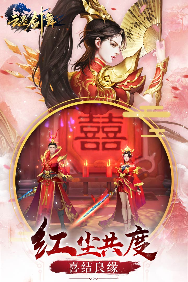 云墨剑舞图3