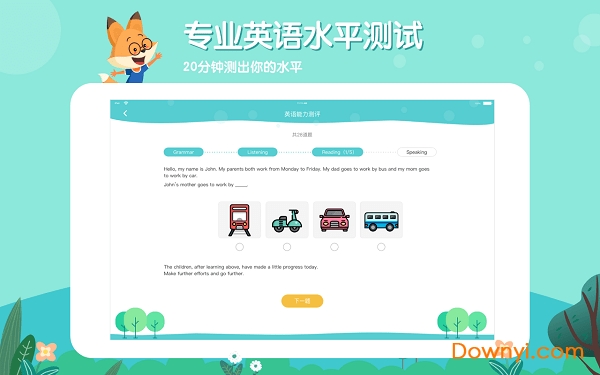 宜格思英语图1