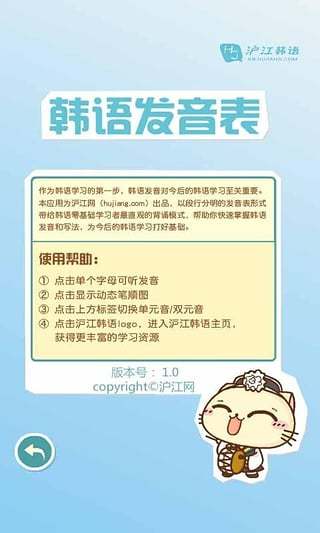 韩语发音表图3