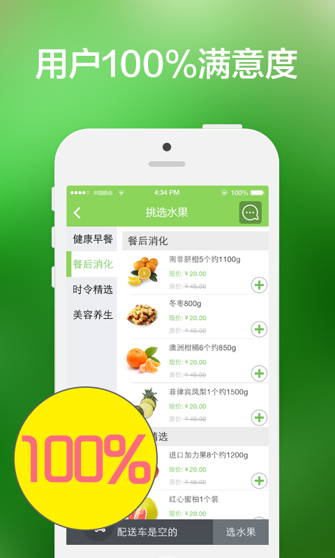 果然好