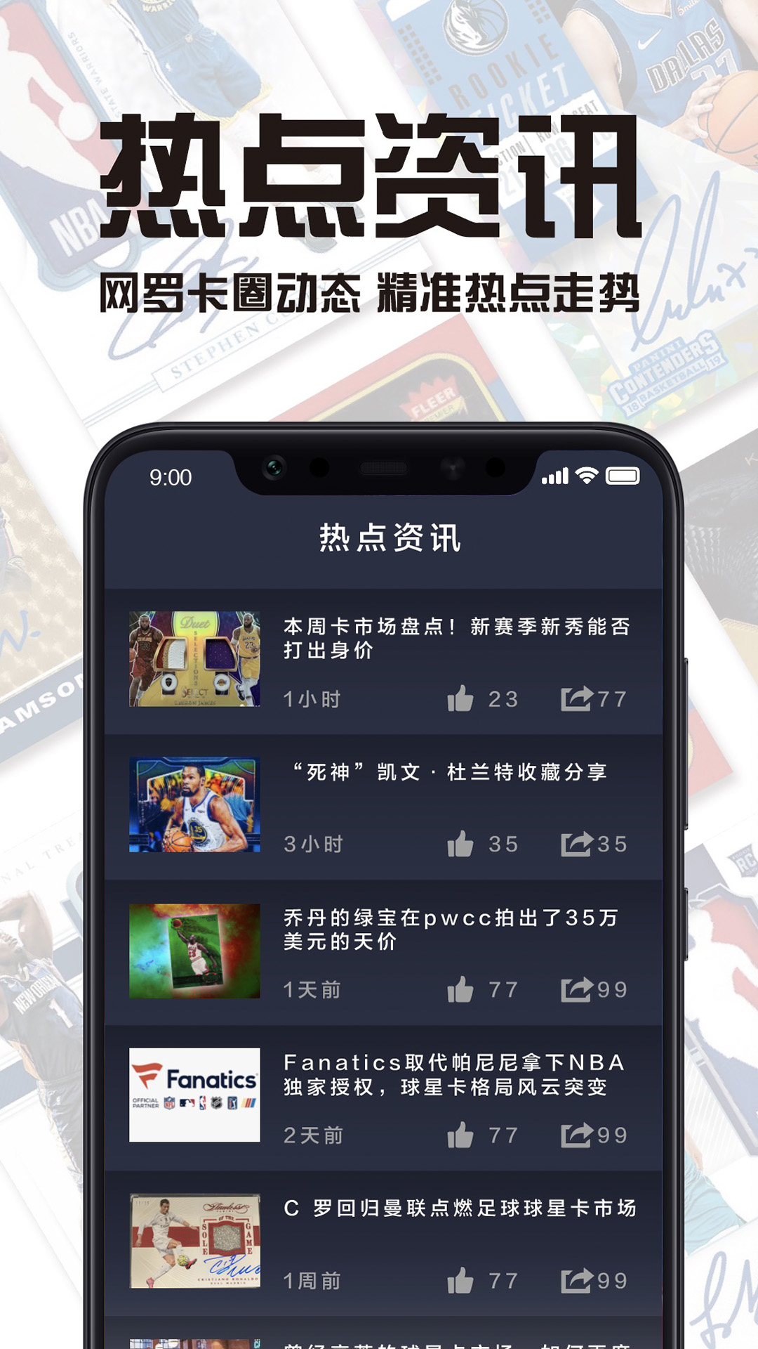 HOBBY STOCKS app下载图2