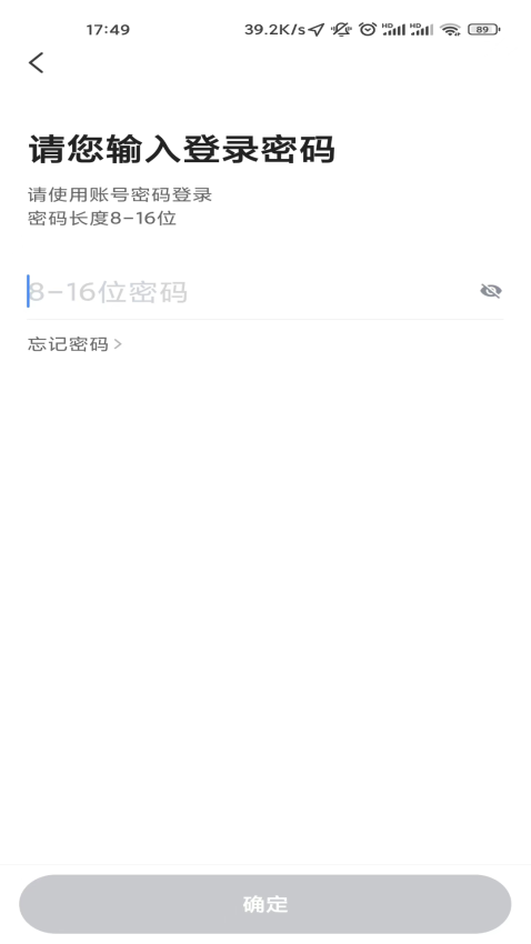 创业者出行司机端图4